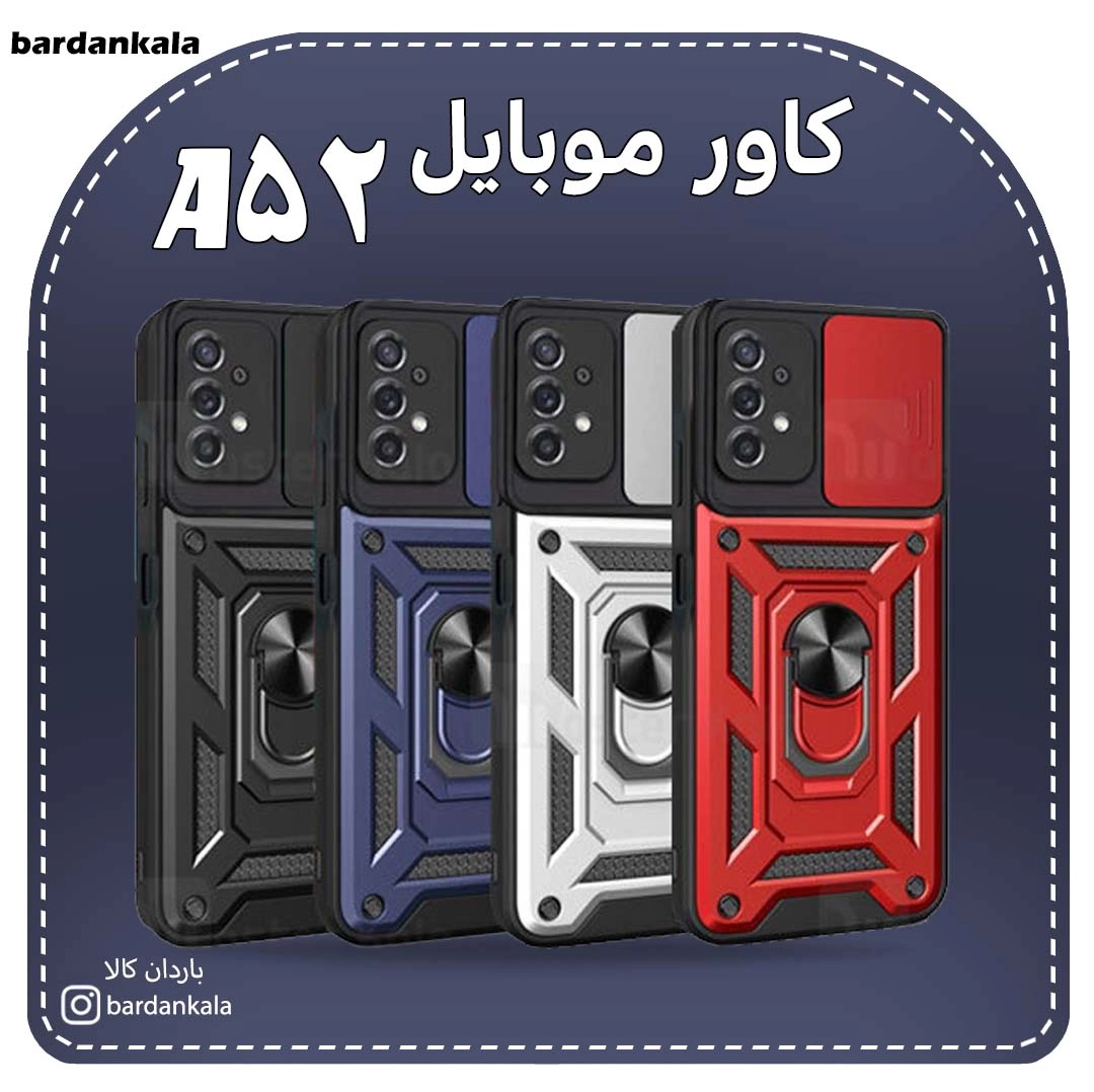 گارد بتمنی سامسونگ a52 - آبی