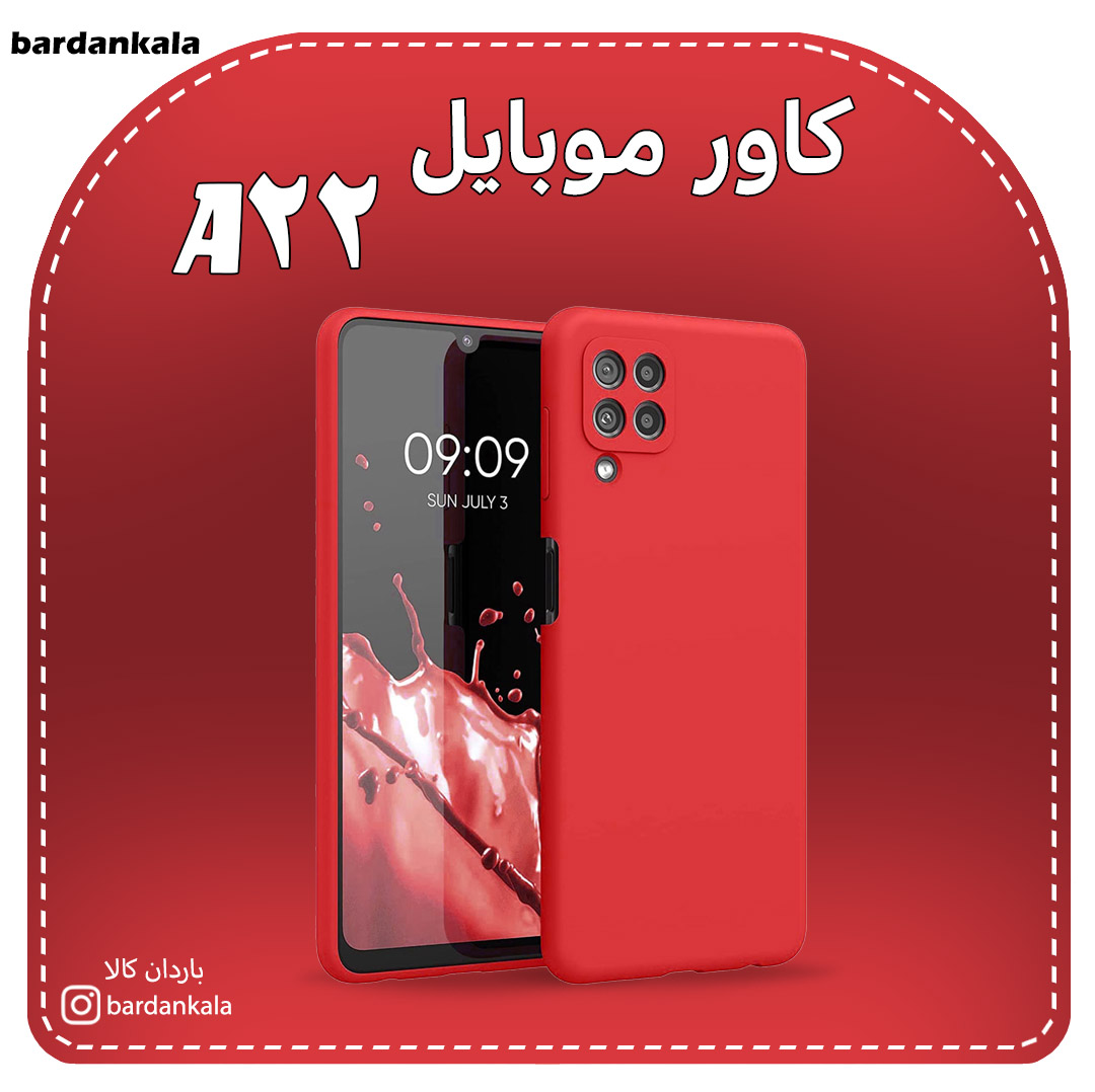 کاور سیلیکونی سامسونگ a22 4g