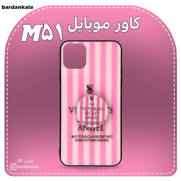 کاور طرح دار پاپ سوکت سامسونگ m51