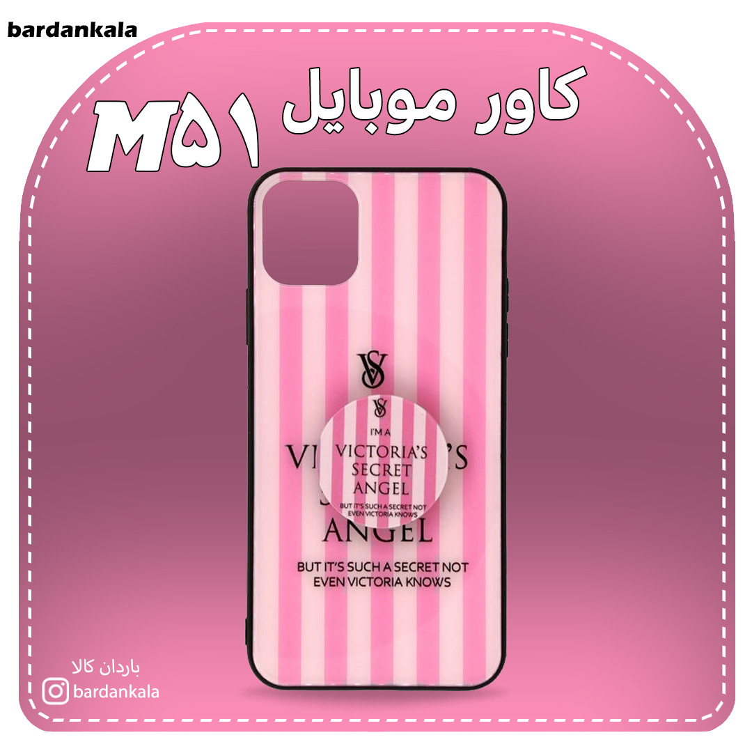 کاور طرح دار پاپ سوکت سامسونگ m51