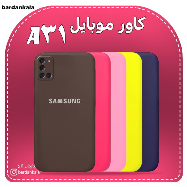 کاور سیلیکونی سامسونگ a31