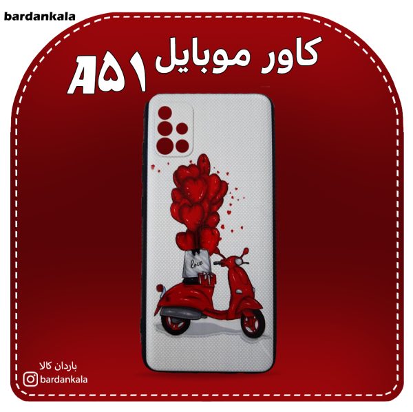 کاور طرح دار سامسونگ a51