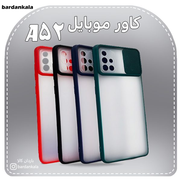 کاور پشت مات محافظ کشویی سامسونگ a52