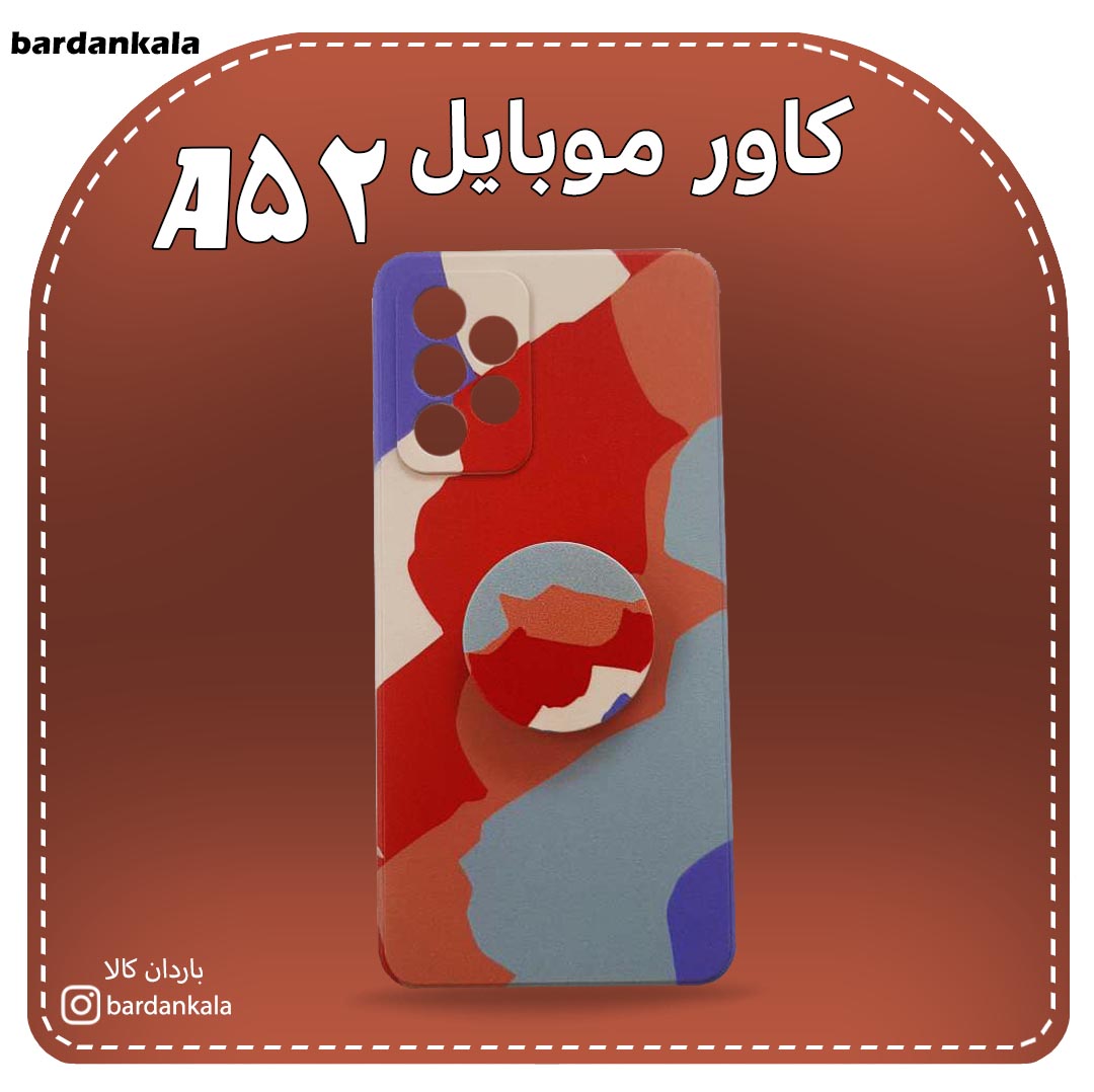 کاور سیلیکونی همراه با پاپ سوکت سامسونگ a52