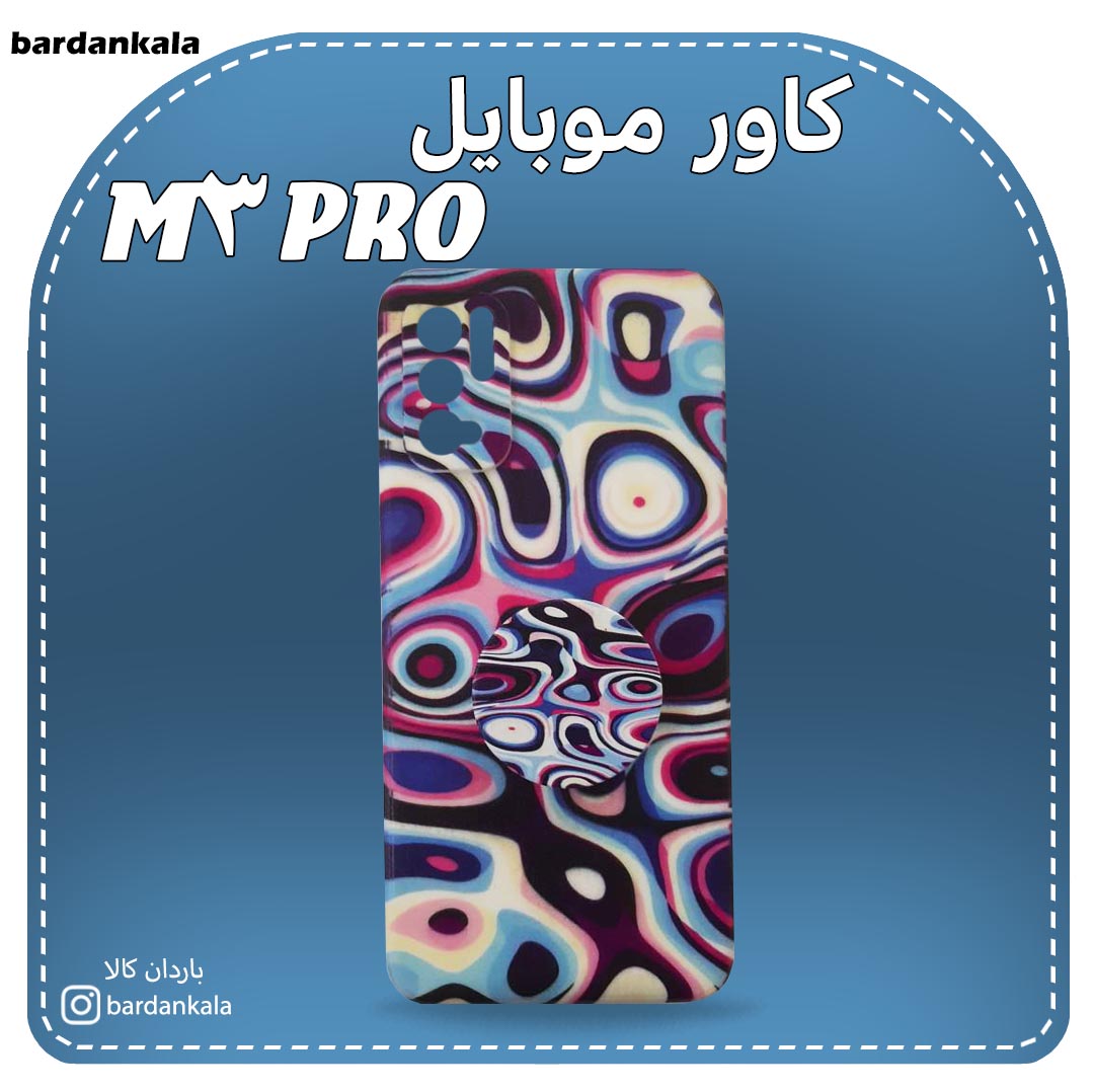 کاور سیلیکونی طرح دار همراه با پاپ سوکت شیائومی poco m3pro
