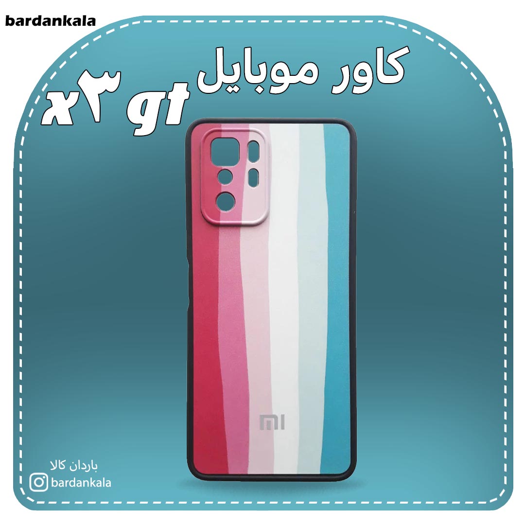 کاور سیلیکونی طرح رنگین کمانی شیائومی poco x3gt