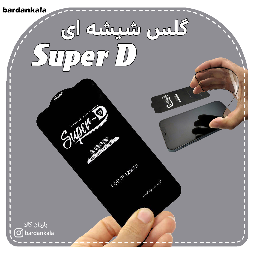 گلس شیشه ای suoer s سامسونگ a53