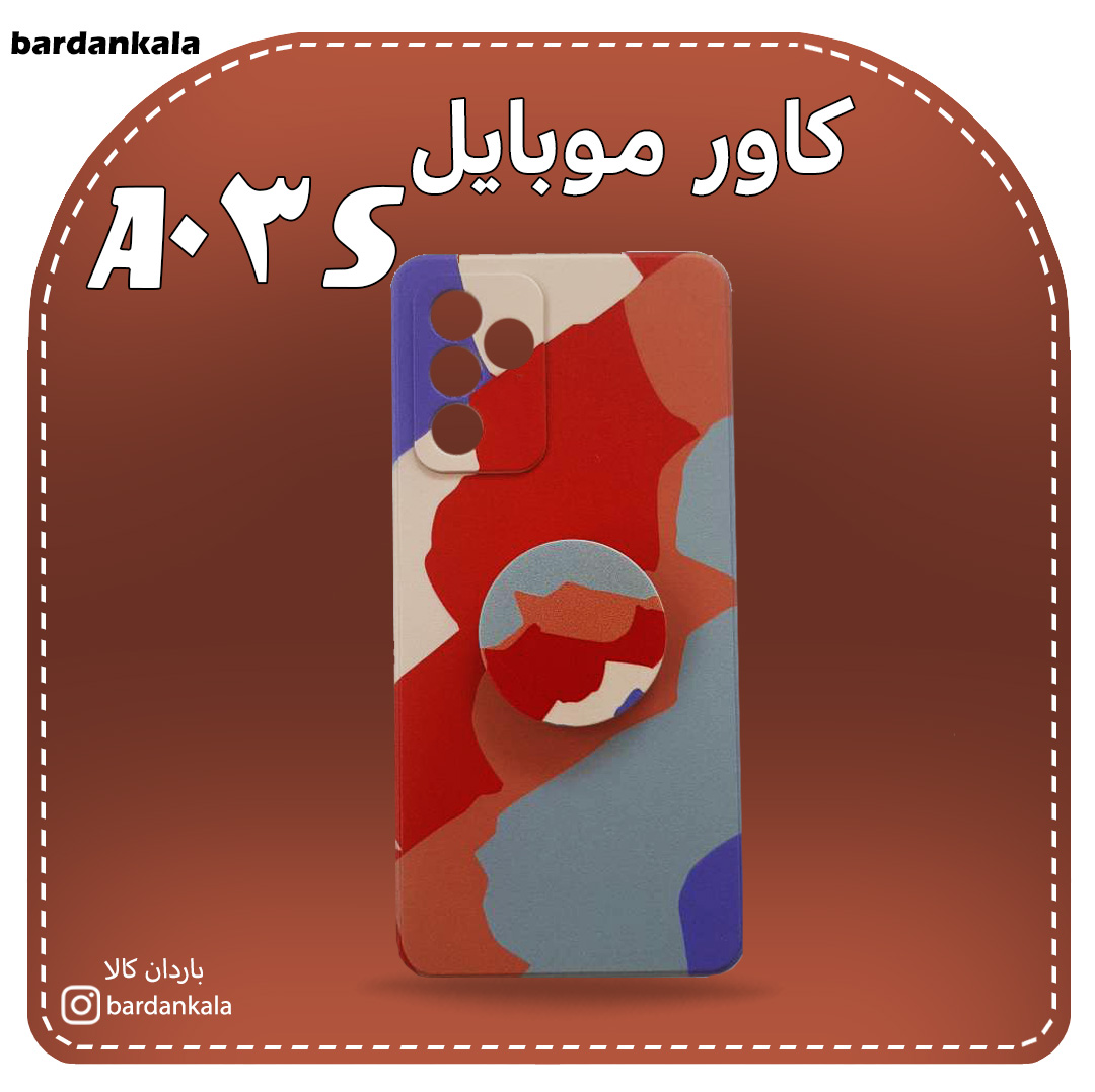 کاور سیلیکونی طرح دار همراه با پاپ سوکت سامسونگ a03s