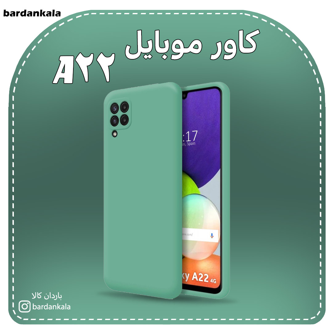 کاور سیلیکونی سامسونگ a22 5g مشکی