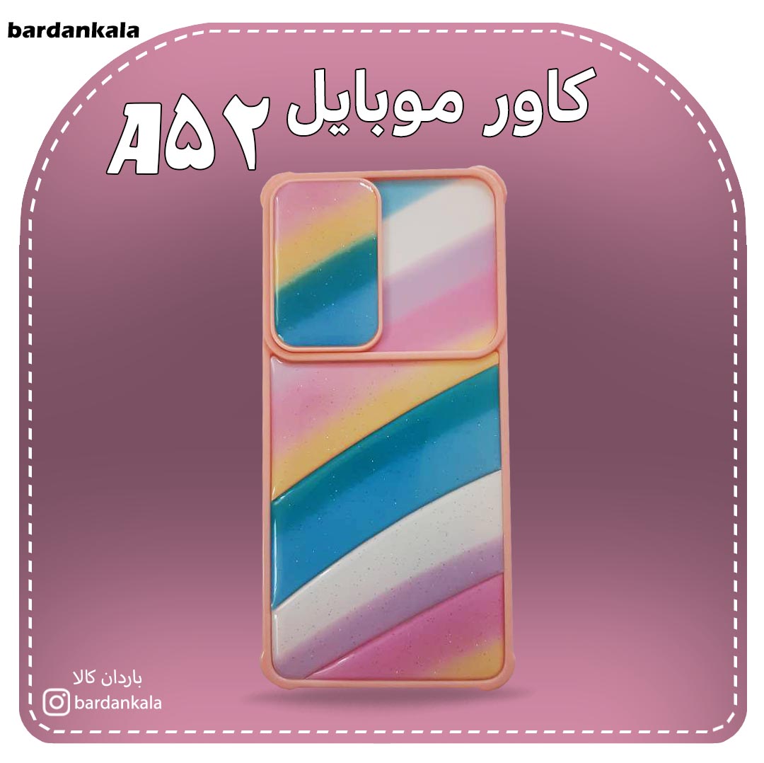 کاور ابر و بادی سه بعدی سامسونگ A52