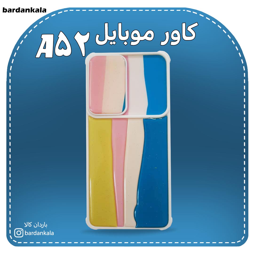کاور ابر و بادی سه بعدی سامسونگ A52