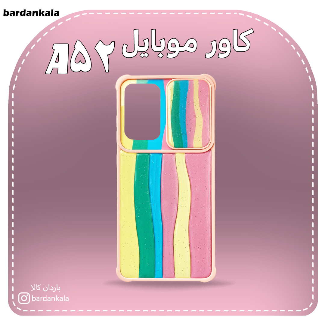 کاور ابر و بادی سه بعدی سامسونگ A52