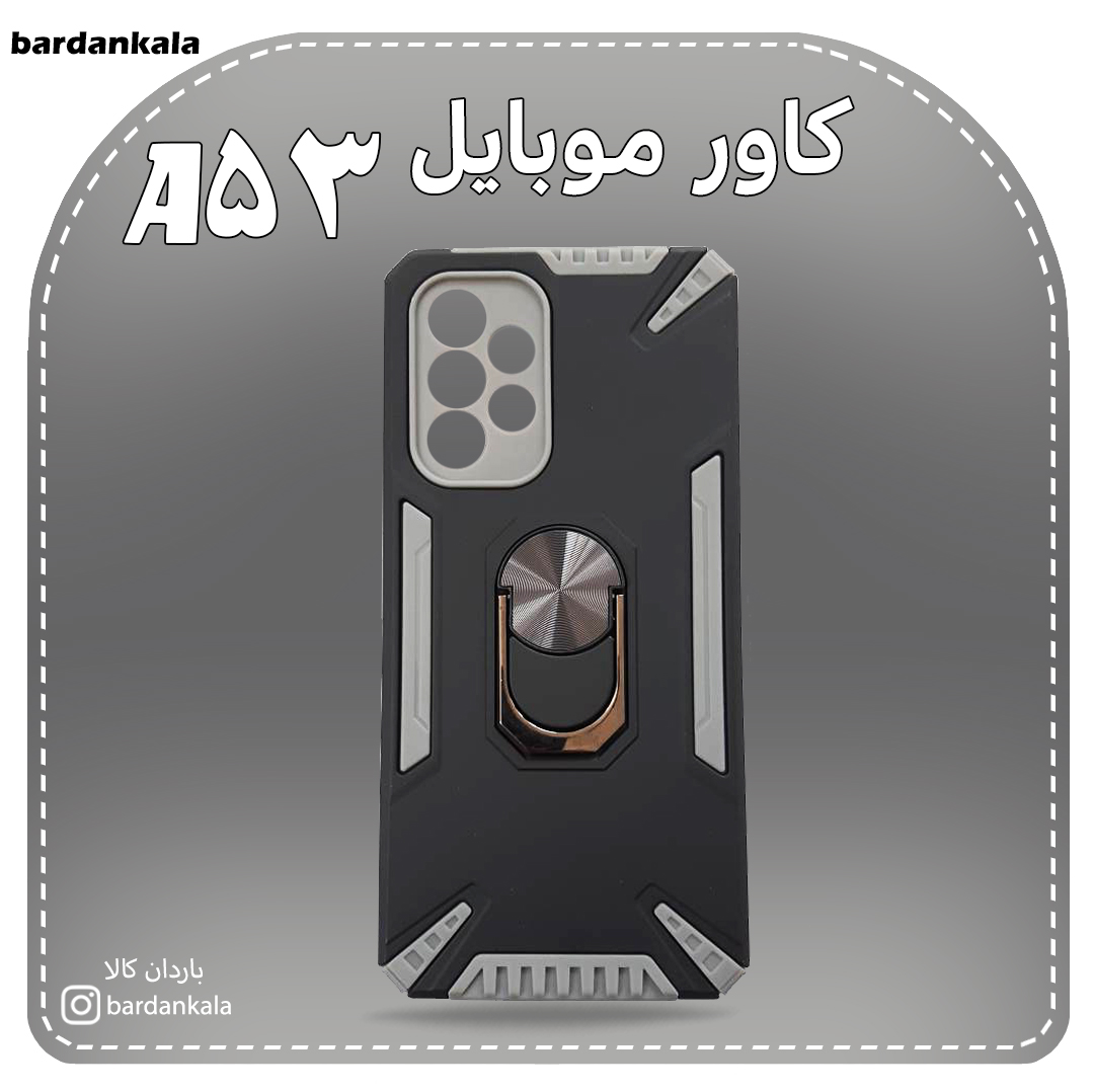 کاور بتمنی هولدر دار سامسونگ a53