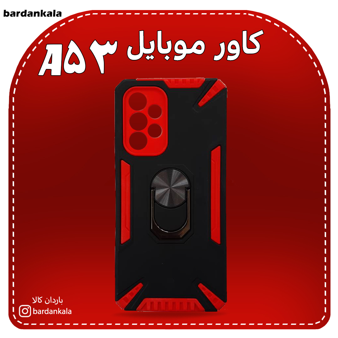 کاور بتمنی هولدر دار سامسونگ a53