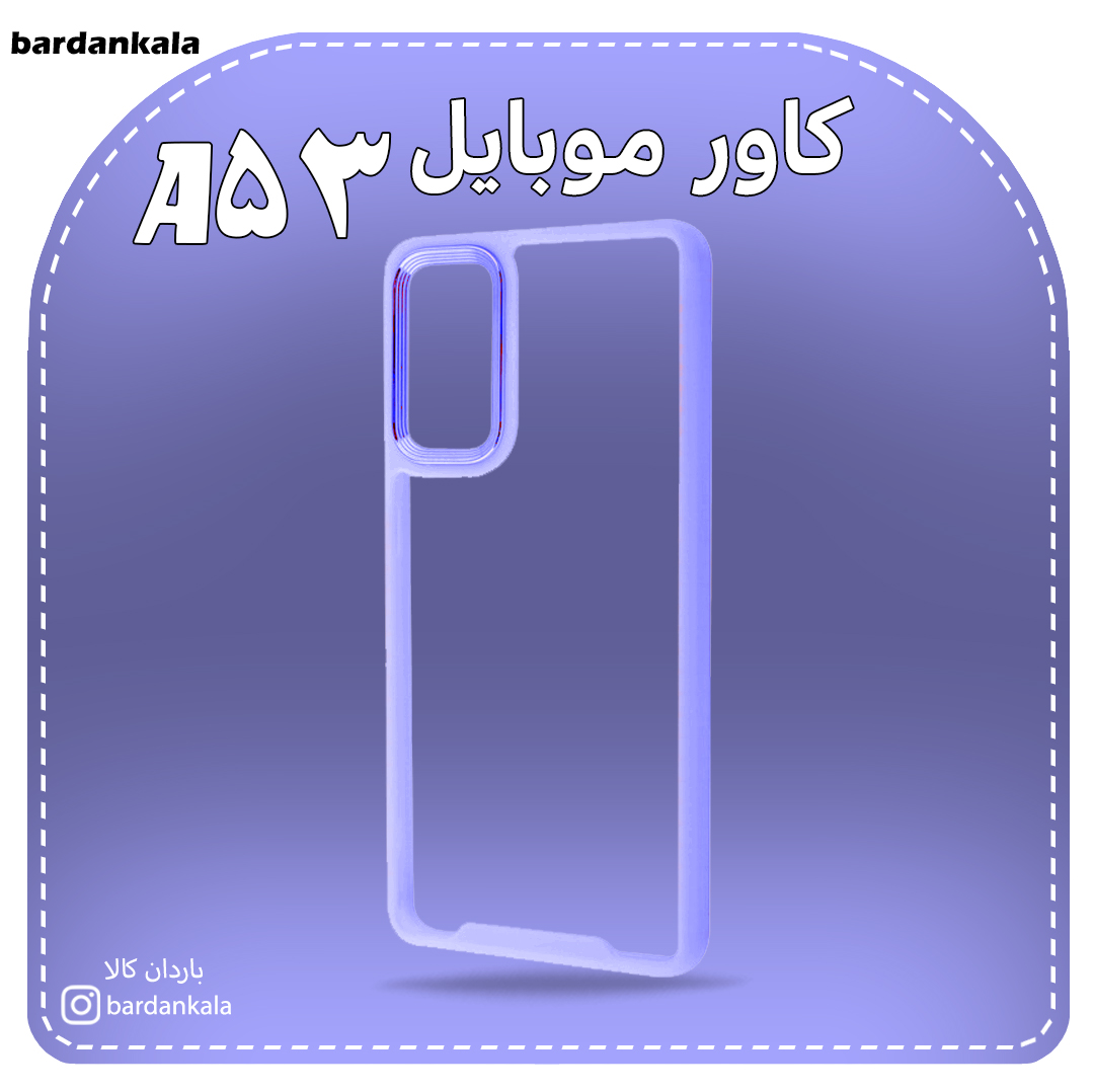کاور my case سامسونگ a53