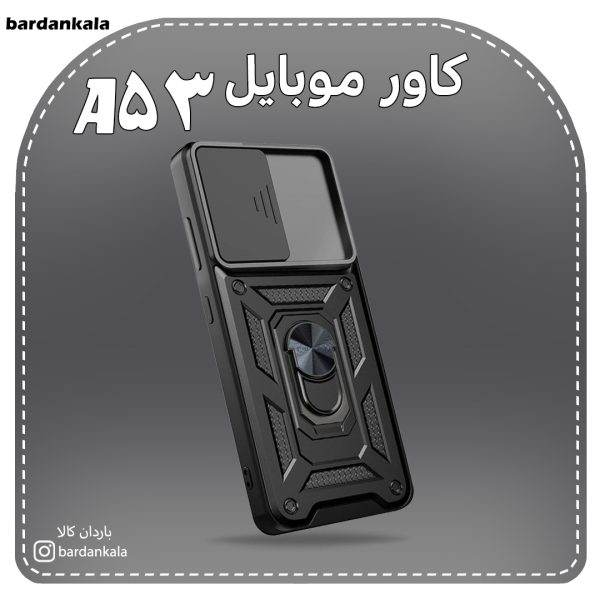 کاور بتمنی هولدر و محافظ کشویی دار A53