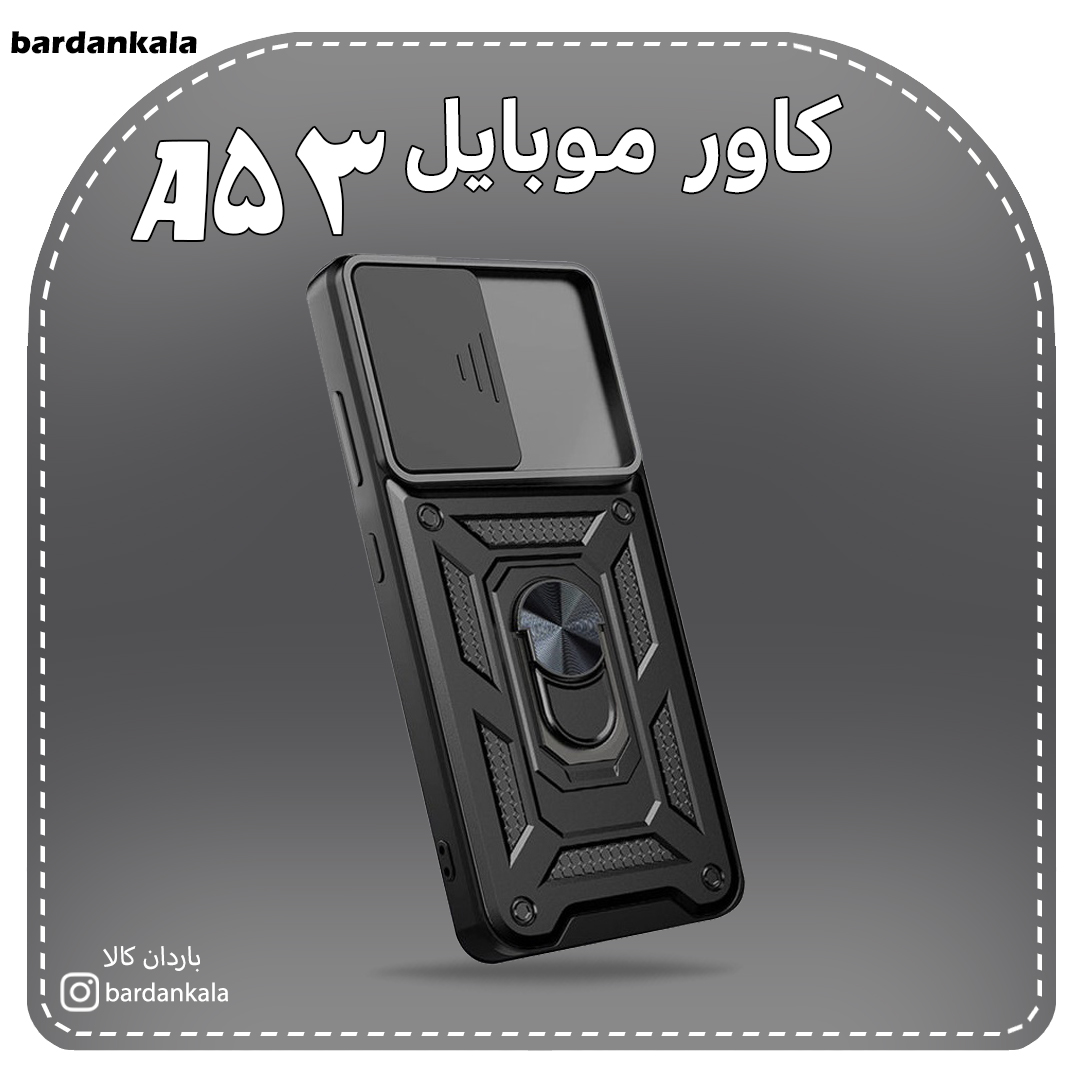 کاور بتمنی هولدر و محافظ کشویی دار A53