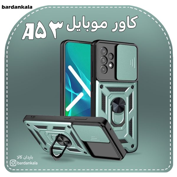 کاور بتمنی هولدر و محافظ کشویی دار A53