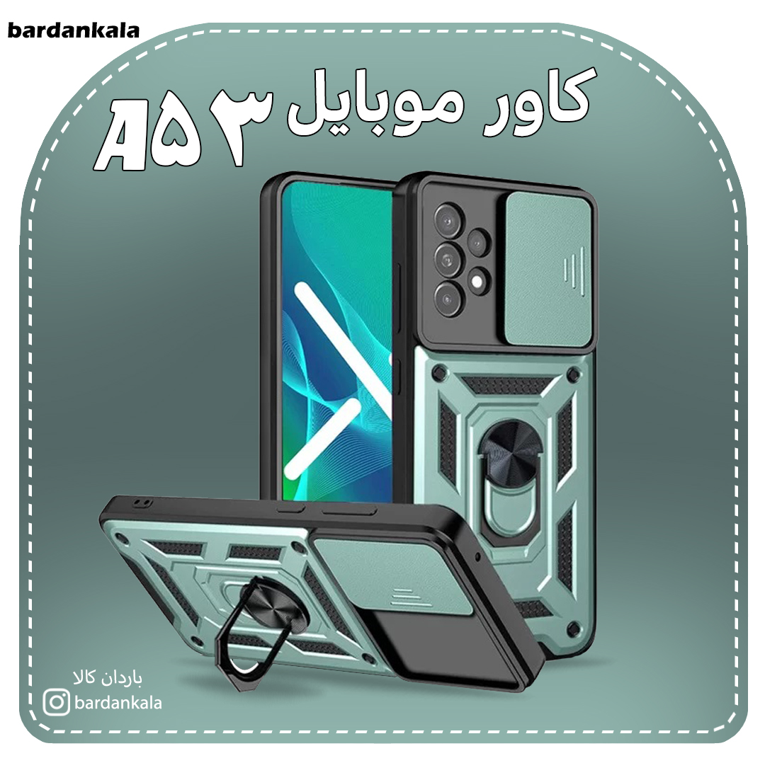 کاور بتمنی هولدر و محافظ کشویی دار A53