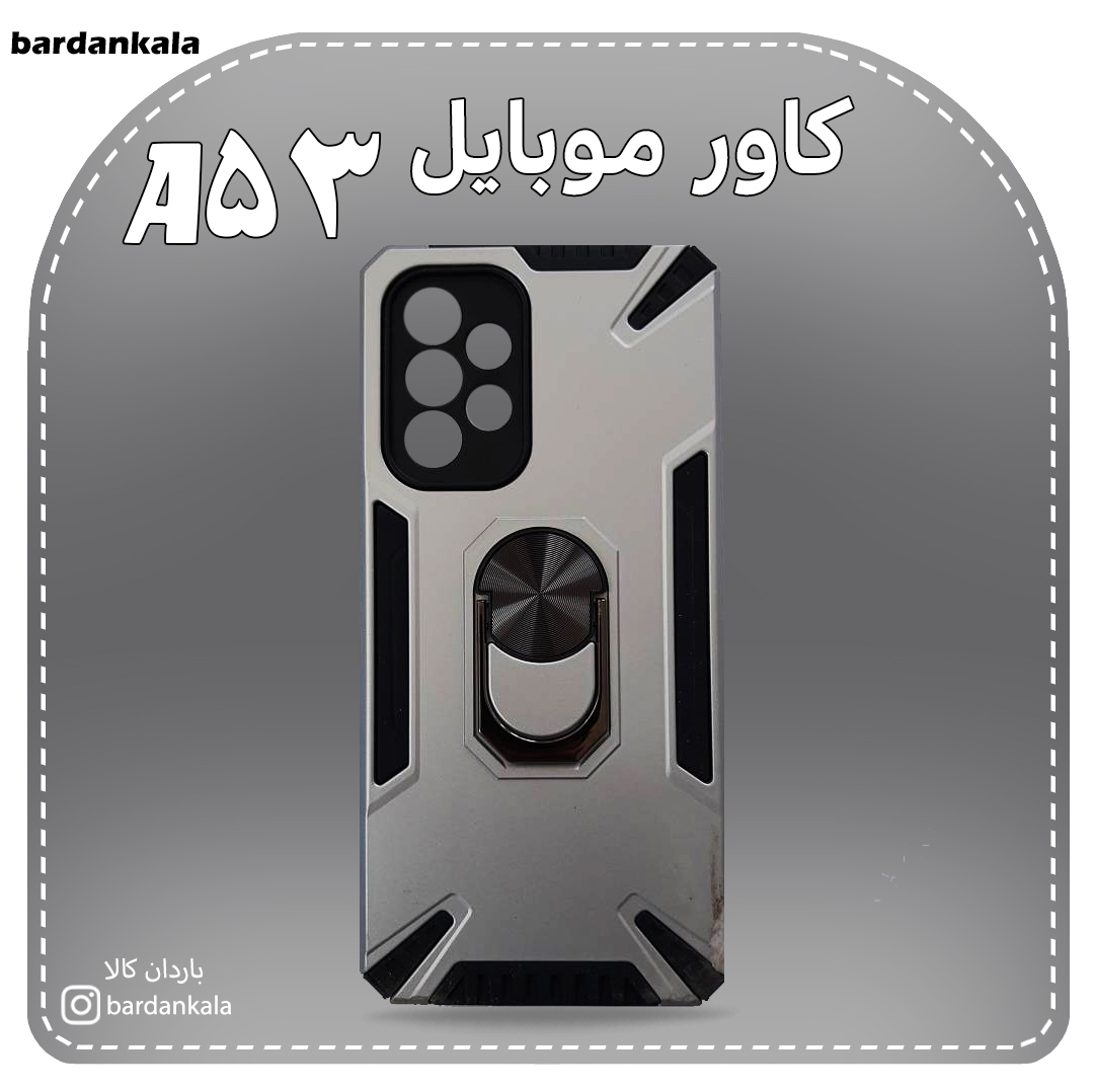 کاور بتمنی هولدر دار سامسونگ a53