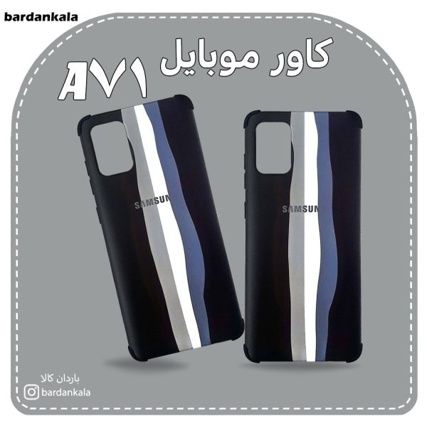 کاور طرح دار ایربگ دار سامسونگ a71 4g