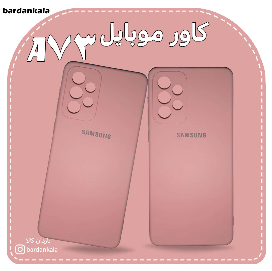 کاور سیلیکونی سامسونگ a73 5g