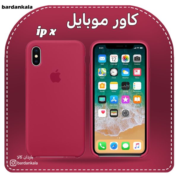 کاور سیلیکونی آیفون x