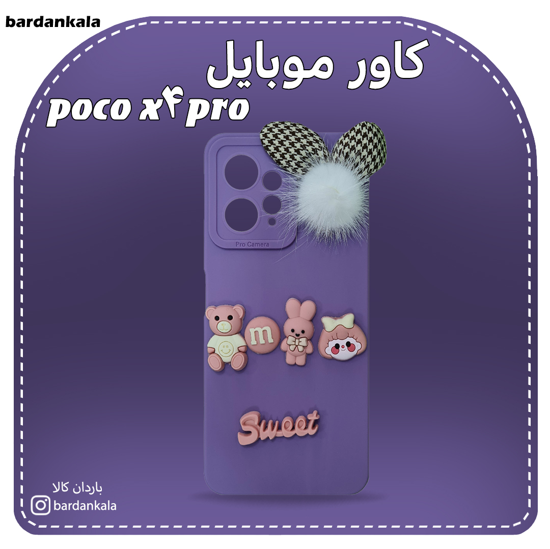 کاور فانتزی شیائومی poco x4pro