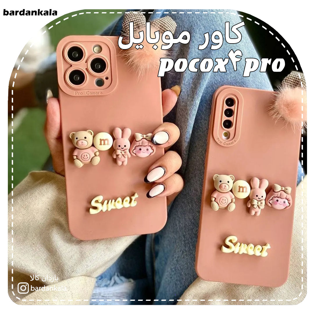 کاور فانتزی شیائومی poco x4pro