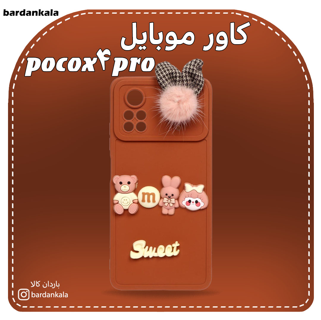 کاور فانتزی شیائومی poco x4pro